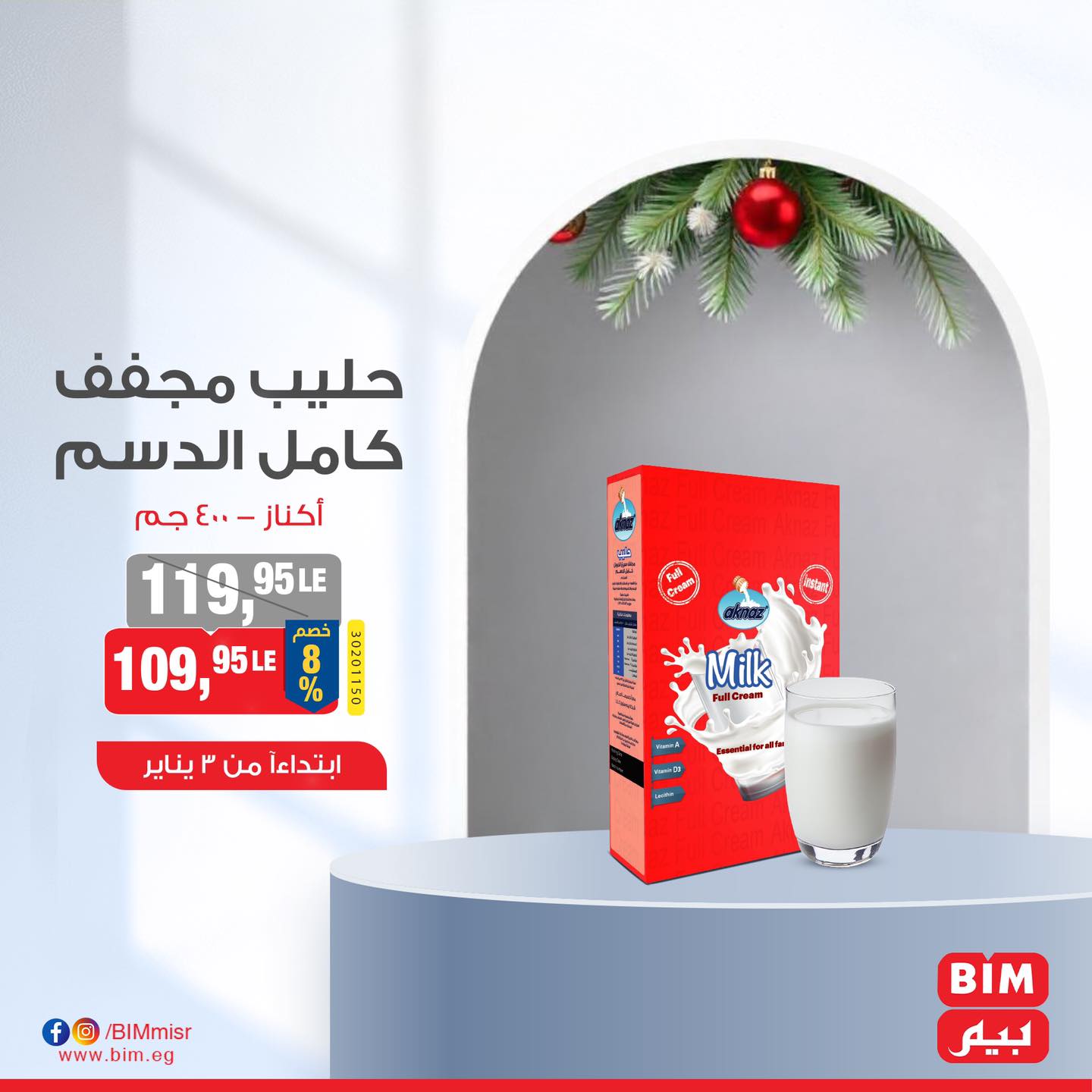 bim offers from 3jan to 4jan 2025 عروض بيم من 3 يناير حتى 4 يناير 2025 صفحة رقم 11